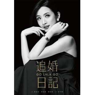 4GBD25C5665 杜拉拉追婚记