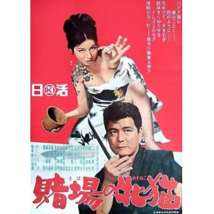 SJ-4588A 赌场的雌猫三部曲（3BD）