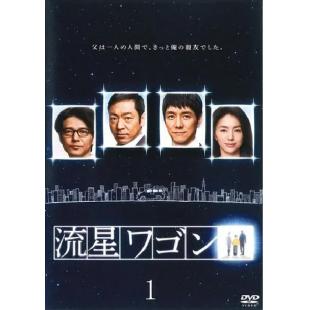 W5899 流星旅行车【西岛秀俊】(2015)	