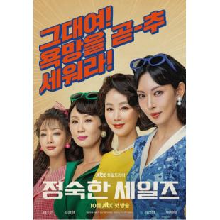 LG-H4548 贞淑的推销(2024) 