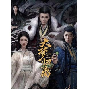 LG-G4598 大梦归离（2024）【TV全集+幕后花絮】 