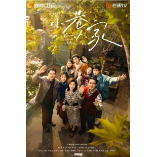 LG-G4600 小巷人家(2024)【TV全集+幕后花絮】