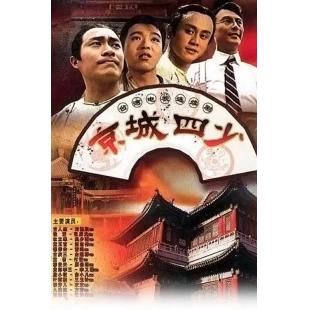 W7300 京城四少‎【张晨光/金超群】(1991)	