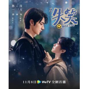 LG-G4667 失笑(2024)【TV全集+幕后花絮】 