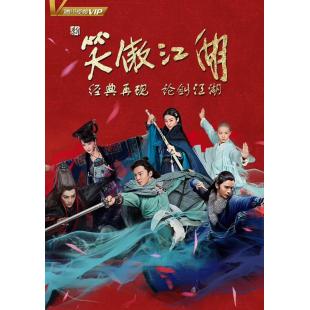 LG-G3992 新笑傲江湖【丁冠森版】(2018) 