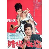 SJ-4588A 赌场的雌猫三部曲（3BD）