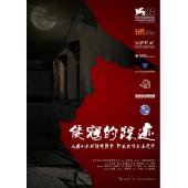 SJ-4672B 倭寇的踪迹（第二版）