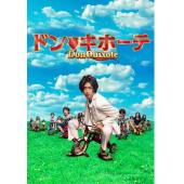 W5895 堂吉诃德【松田翔太】(2011)