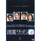 W5899 流星旅行车【西岛秀俊】(2015)	