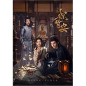 LG-G4599 探晴安(2024)【TV全集+幕后花絮】 