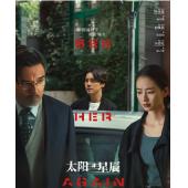 LG-G4702 太阳星辰（2024）【TV全集+采访+OST】 