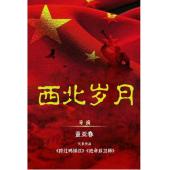 W7380 西北岁月【靳东/于和伟】(2024)	