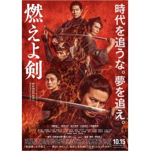 TW-2629	燃烧吧！剑