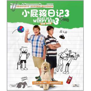 4GBD259793 小屁孩日记3
