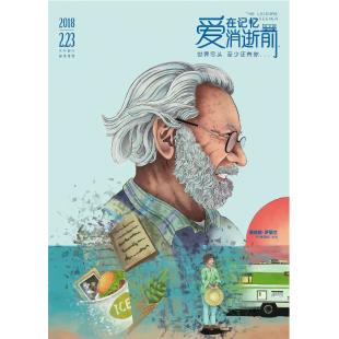 LJ-5613A 爱在记忆消逝前 