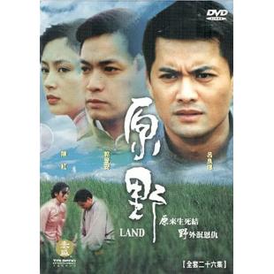 W7312 原野【吕良伟】(1997)