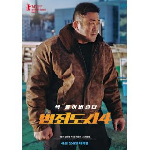 SJ-41688A 犯罪都市4 