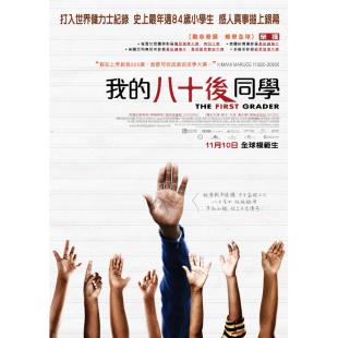 4GBD259224 最老的小学生
