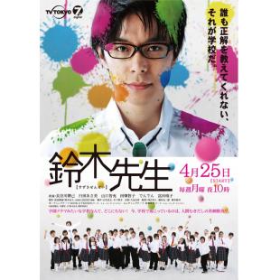 W5911 铃木老师+电影版(2011)