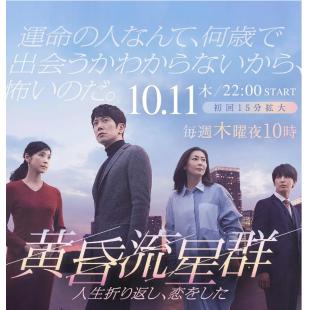 LG-R4779 黄昏流星群(2018) 