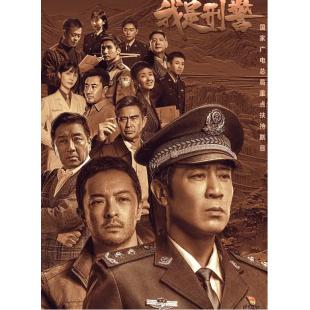 LG-G4753 我是刑警(2024)【TV全集+幕后花絮】