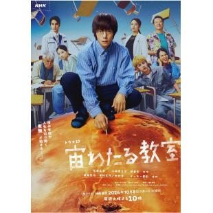 LG-R4767 漂浮于太空的教室(2024) 