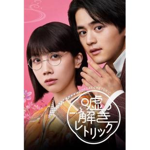 LG-R4676 解谎侦探少女(2024)