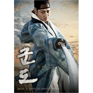 TM-1905 群盗：民乱的时代