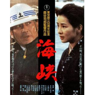 TM-1982 海峡 