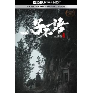 TW-3690	子不语：夜行郎 