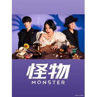 LG-R4675 怪物 日剧版(2024) 