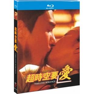 NF-01742 超时空要爱