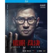 LJ-1429A 催眠·裁决 