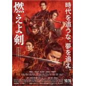 TW-2629	燃烧吧！剑