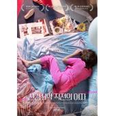 4GBD257415 精神濒临崩溃的女人