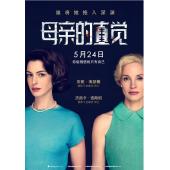 SJ-11885 母亲的直觉（2024） 
