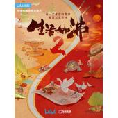 W0952 生活如沸‎（第1季+第2季）	