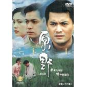 W7312 原野【吕良伟】(1997)