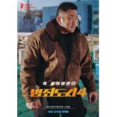 SJ-41688A 犯罪都市4 