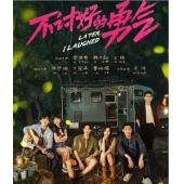LG-G4700 不讨好的勇气（2024）【TV全集+幕后花絮】