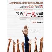 4GBD259224 最老的小学生