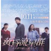 LG-R4779 黄昏流星群(2018) 