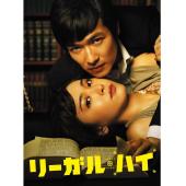 LG-R4325 胜者即是正义 第1-2季【TV全集+2部SP+特典】