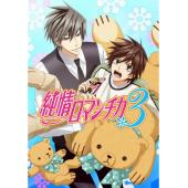 W4607 纯情罗曼史【第1季~第3季+OAD】	