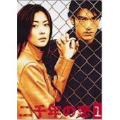 W5120 二千年之恋【中山美穗 金城武】(2000)