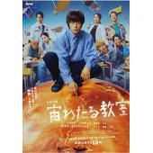 LG-R4767 漂浮于太空的教室(2024) 