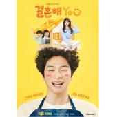 LG-H4665 结婚吧YOU(2024) 