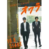 LG-R4678 Okura~难解事件搜查~(2024)