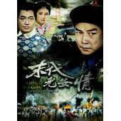 W7278 末代儿女情【刘松仁】(1990)	