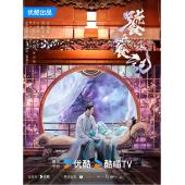 LG-G4790 饕餮记(2024)【TV全集+幕后花絮】 